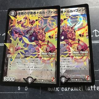 埋葬の守護者ドルル・フィン