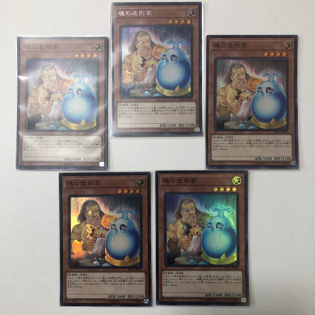 魂の造形家 SR SE 美品 5枚セット