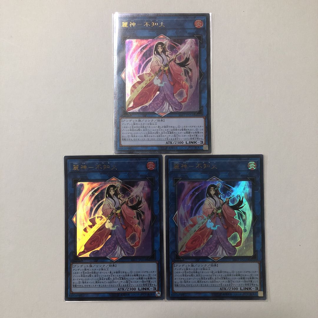 Reishin - Unknown Fire UL UR Beautiful set of 3