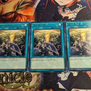 堕天使の追放 レア 3枚