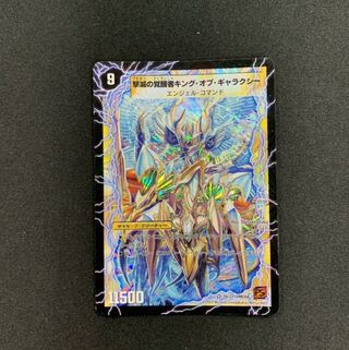 時空の不滅ギャラクシー｜撃滅の覚醒者キング・オブ・ギャラクシー