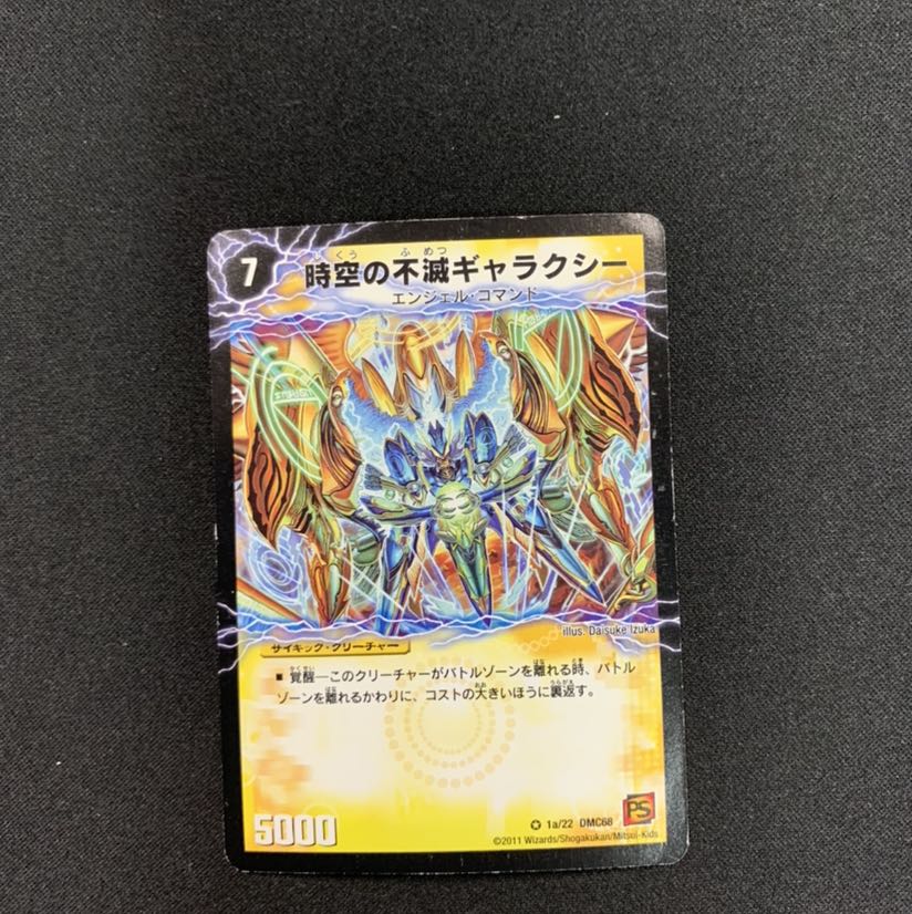 時空の不滅ギャラクシー｜撃滅の覚醒者キング・オブ・ギャラクシー