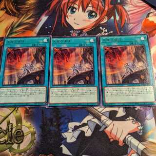 天底の使徒　3枚セット