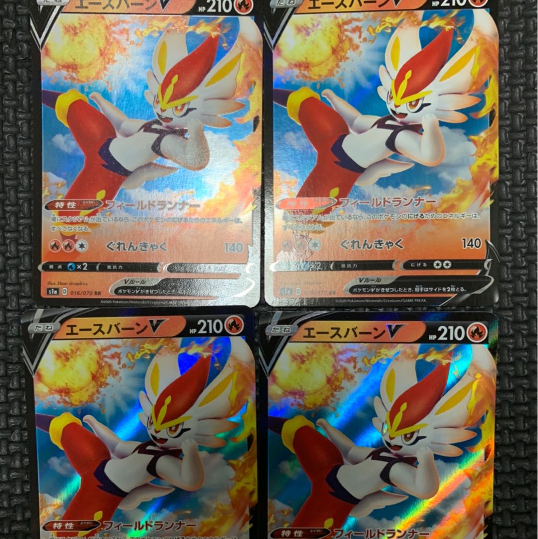 ポケモンカード　 エースバーン4枚