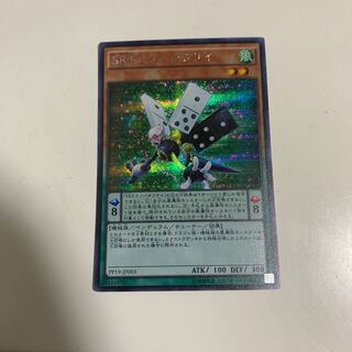 SRドミノバタフライ SE