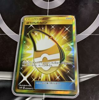 ぼうけんのカバン UR