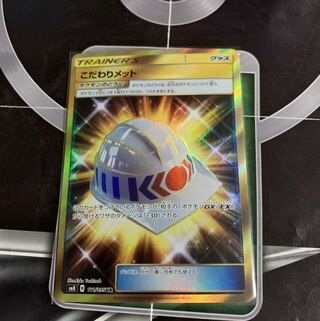 こだわりメット UR