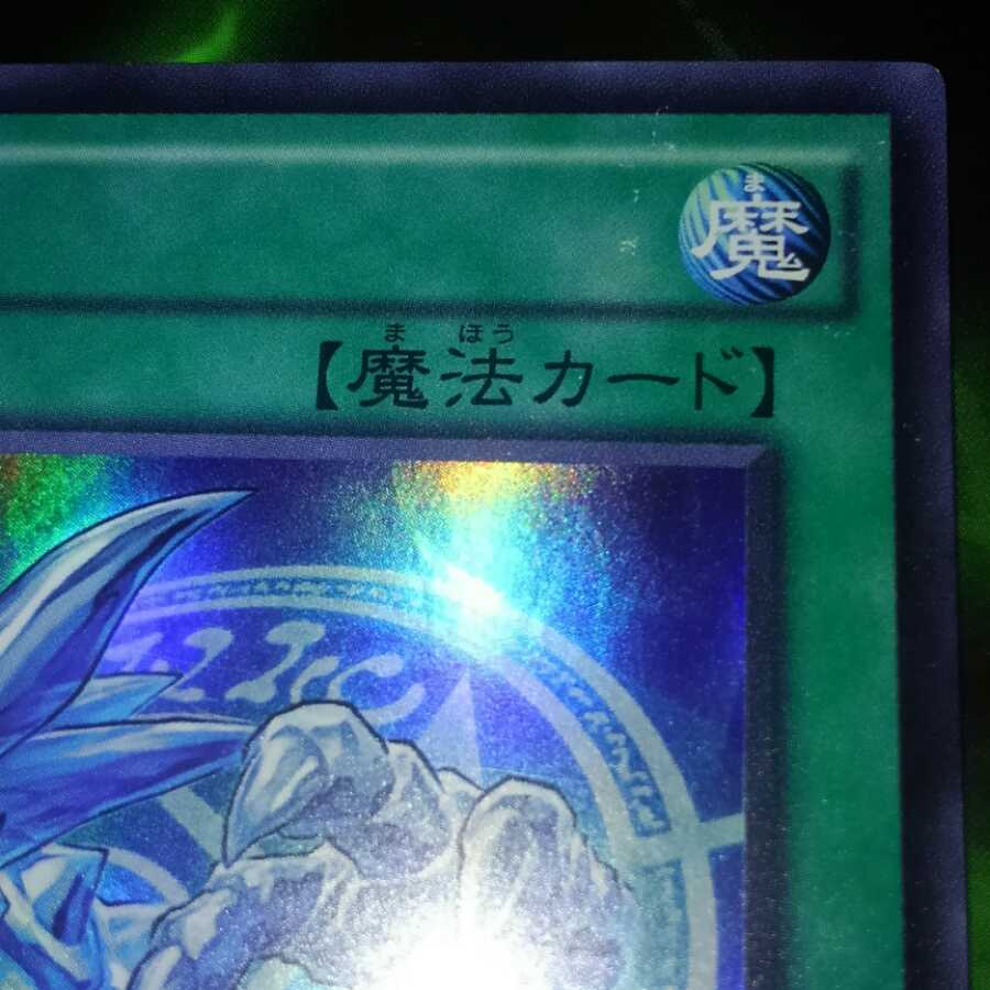 召喚魔術セット　召喚獣