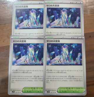 ゼロの大空洞 U 102/102