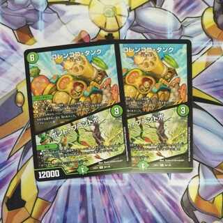 コレンココ・タンク｜ボント・プラントボ R 56/130