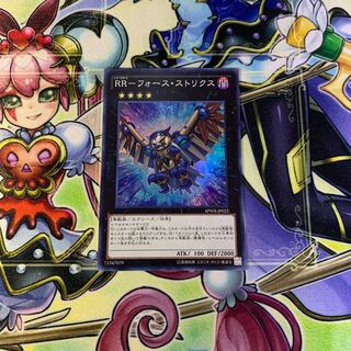 RR-フォース・ストリクス