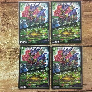 摩破目 ナトゥーラ・トプス｜ストンピング・ウィード　4枚セット