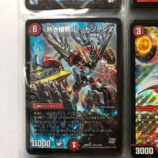 ナギニ様専用 熱き侵略 レッドゾーンZ