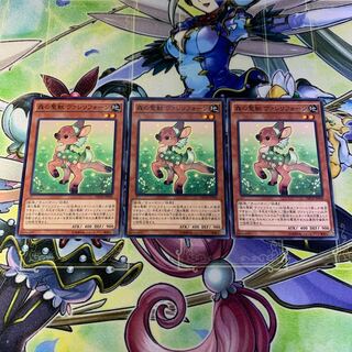 森の聖獣 ヴァレリフォーン 3枚セット