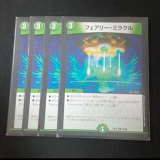 フェアリーミラクル 4枚