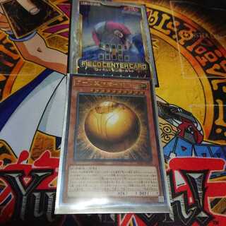 ラーの翼神竜-球体形 アルティメットレア 一枚