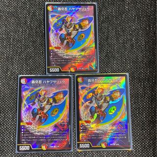 轟牙忍 ハヤブサリュウ