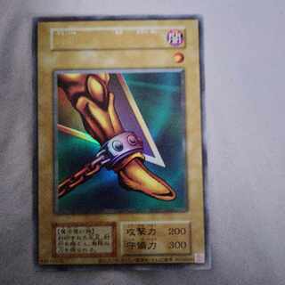 Left Arm of the Forbidden One Ultra Rare JPA21