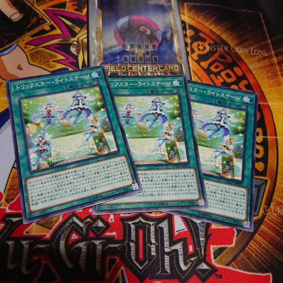 トリックスター・ライトステージ N 三枚