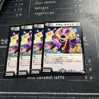 アダム・ケインズ