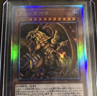 ラーの翼神竜　DP24-JP000