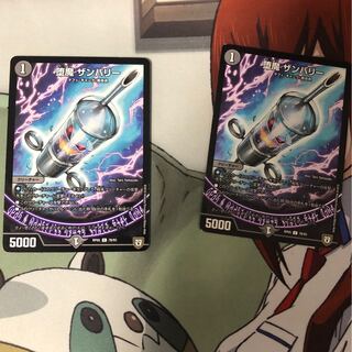 堕魔 ザンバリー 舞舞さん専用