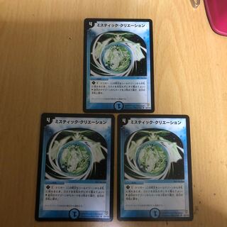 ミスティック・クリエーション