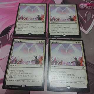 浄化の輝き 4枚