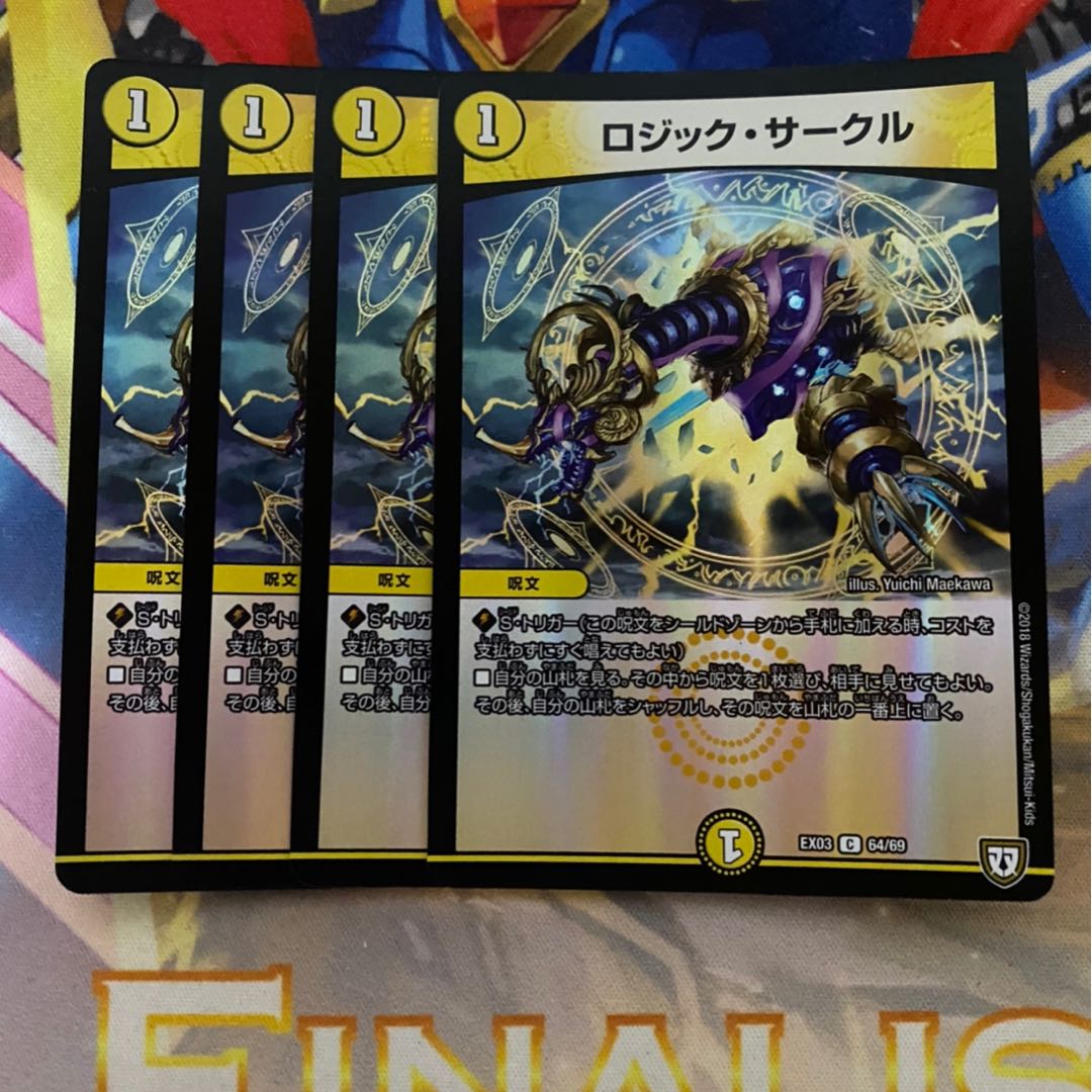 ロジック・サークル C-foil