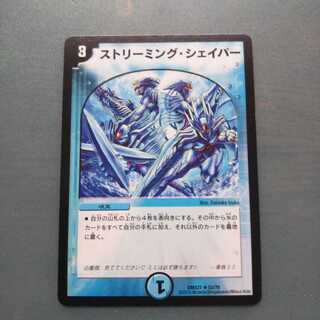 事故ピパ様専用ストリーミング・シェイパー+革命の水瓶４枚