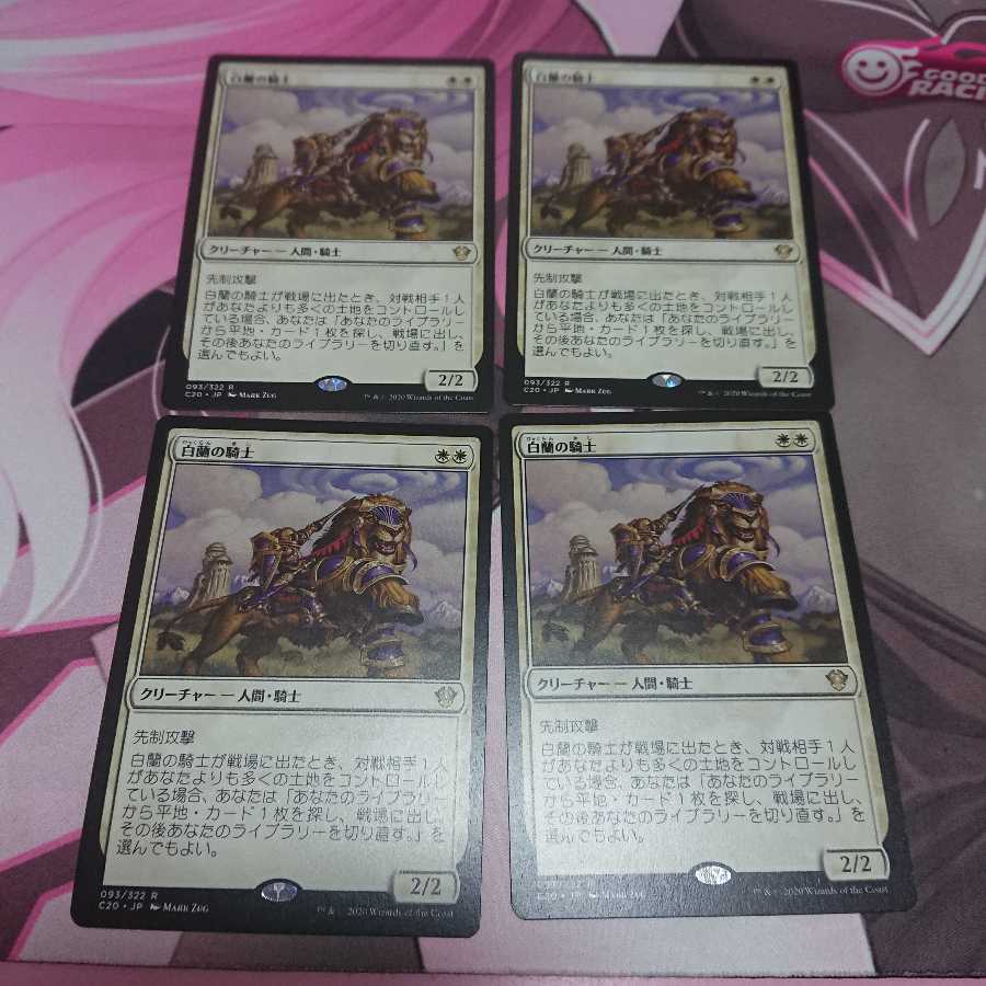 白蘭の騎士 4枚の通販 まおう 622 Magi トレカ専用フリマアプリ 白蘭の騎士 4枚の通販 まおう 622 Magi トレカ専用フリマアプリ
