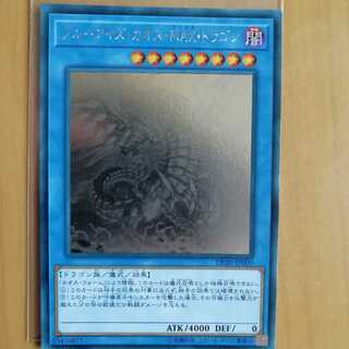 ブルーアイズ・カオス・MAX・ドラゴン HR　ホロ