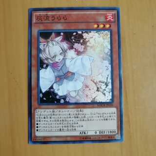 灰流うらら　スーパー