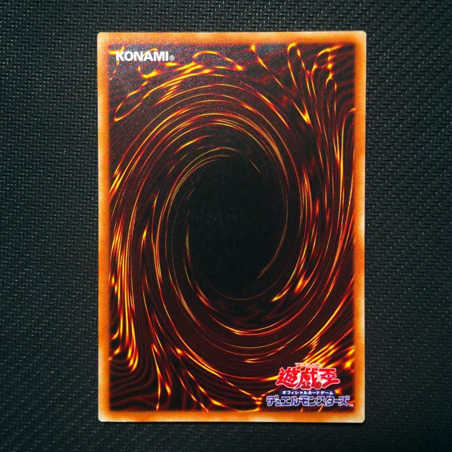 【トマト様専用】超魔導竜騎士-ドラグーン・オブ・レッドアイズ UR