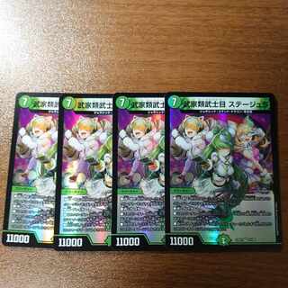 Samurai family Samurai order Stejura VR 21/89