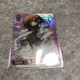 Weiss Schwarz Absolute God Kurim SR