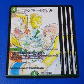 フェアリーミラクル　4枚【管理記号k】