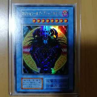 マジシャン・オブ・ブラックカオス　ウルトラ