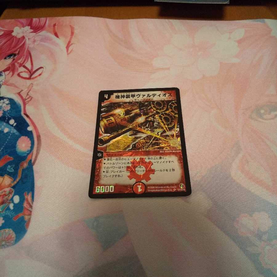 機神装甲ヴァルディオス