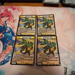 記憶の紡ぎ 重音4枚