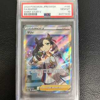 【PSA10】マリィ シャイニーマリィ SR 198/190