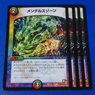 メンデルスゾーン　4枚【管理記号k】