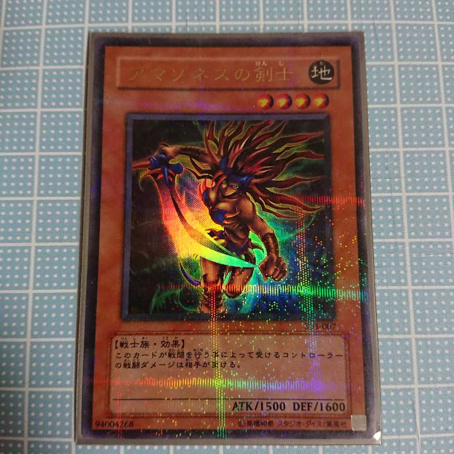 カードショップ燕　アマゾネスの剣士 PR