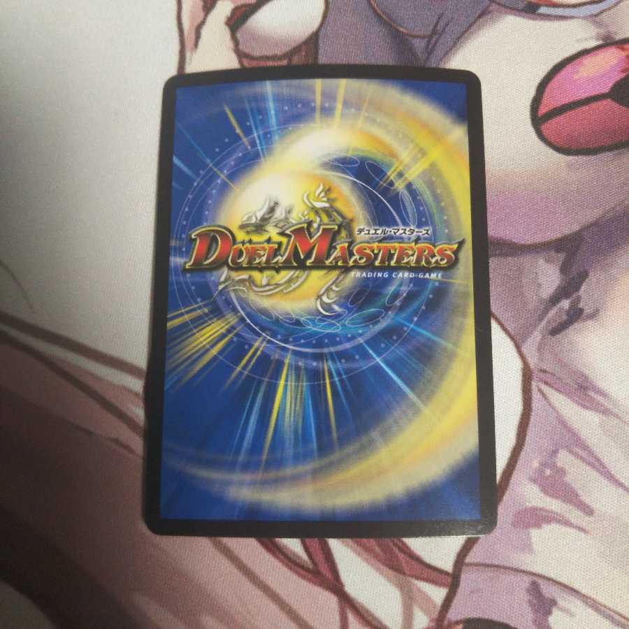 時の法皇 ミラダンテXII  1枚  DMR22  シク1