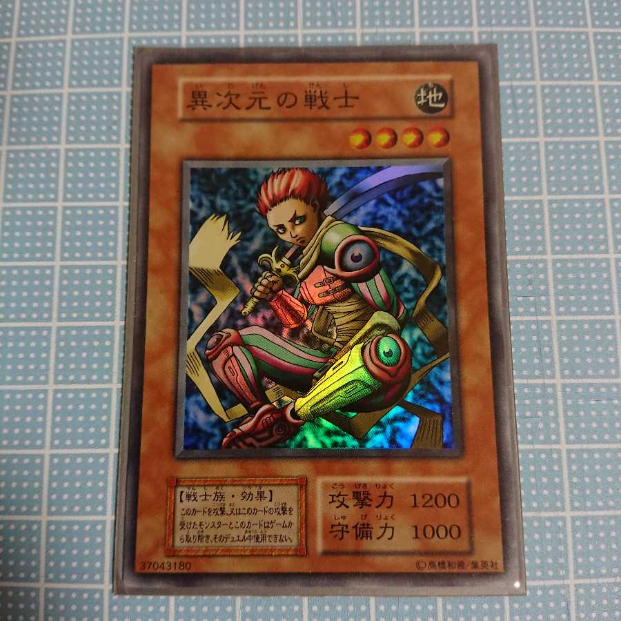 カードショップ燕 異次元の女戦士 SR