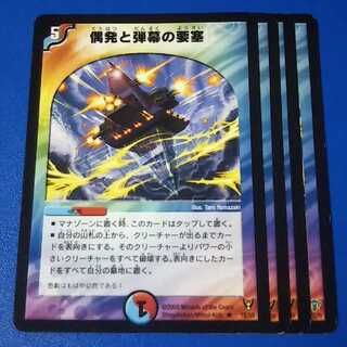 偶発と弾幕の要塞　4枚【管理記号k】