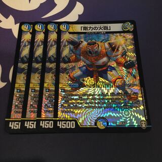 「剛力の火砲」