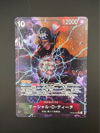 マーシャル・D・ティーチ(パラレル) P-SR OP09-093
