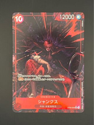 シャンクス(パラレル) P-SR OP09-004