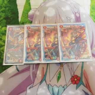 次元龍覇 グレンモルト「覇」